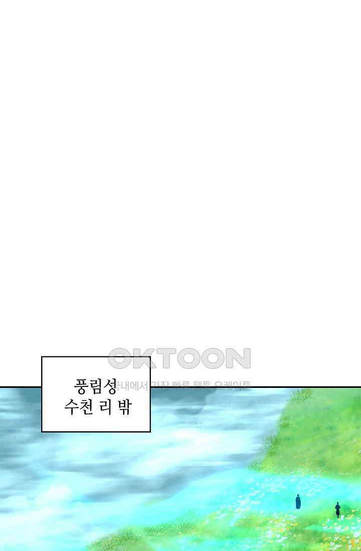 무련전봉 1386화 20