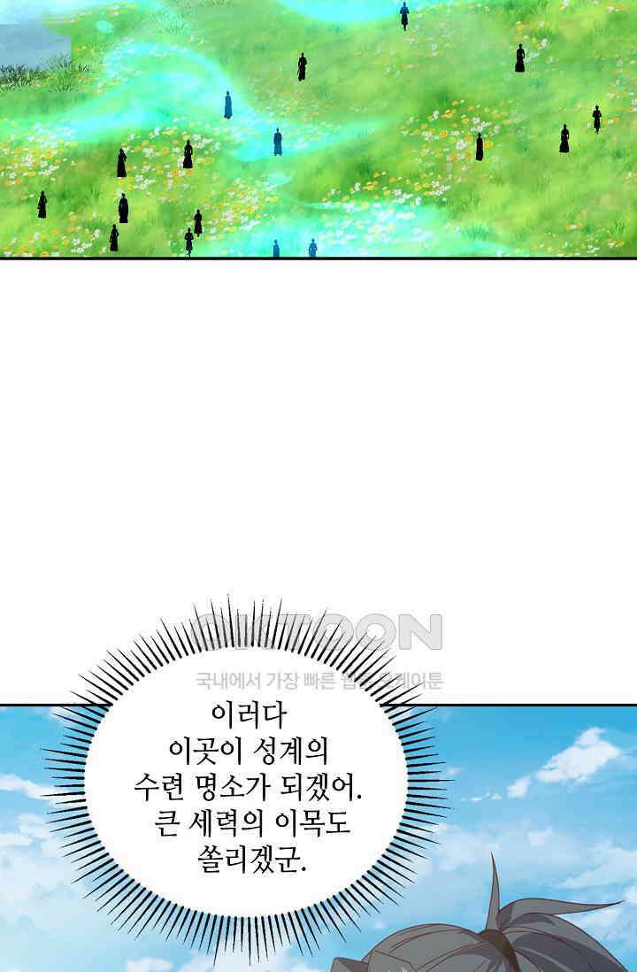 무련전봉 1386화 21