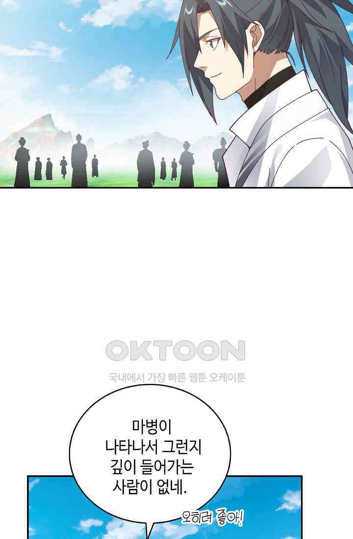 무련전봉 1386화 22