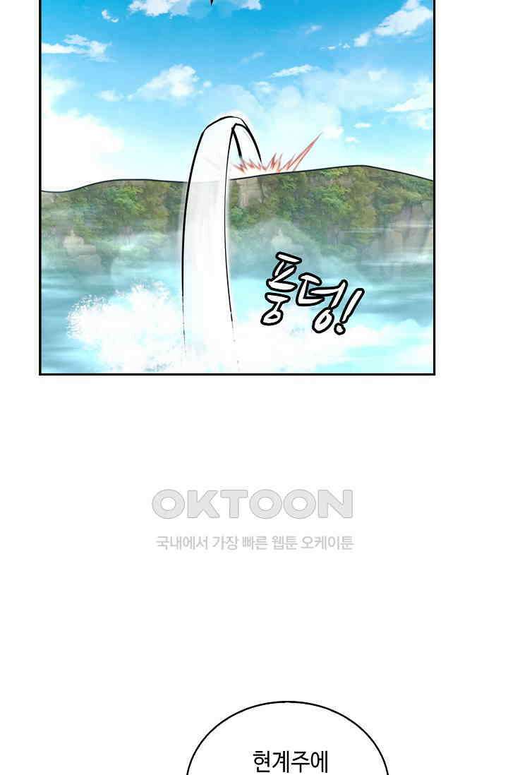 무련전봉 1386화 23