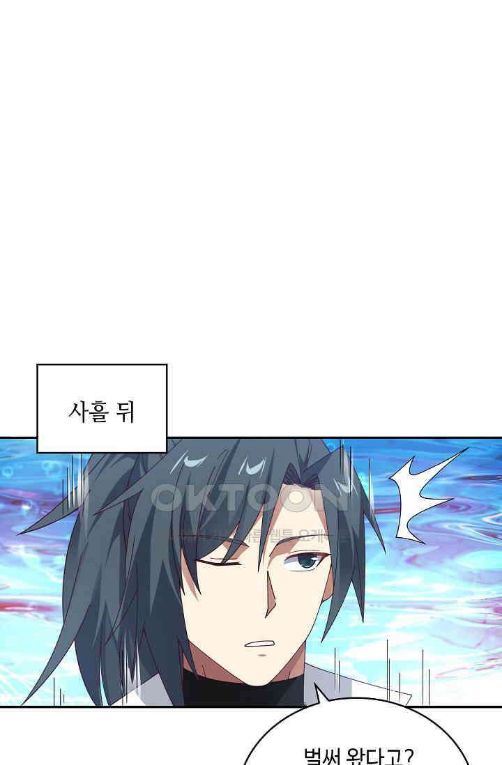 무련전봉 1386화 25