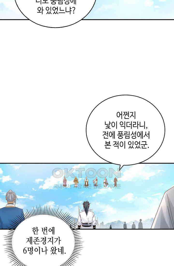 무련전봉 1386화 27