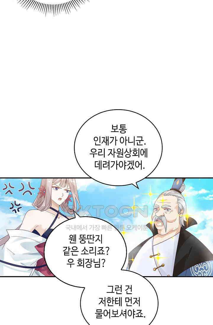 무련전봉 1386화 28