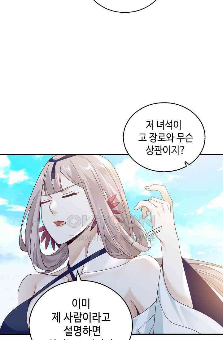 무련전봉 1386화 29
