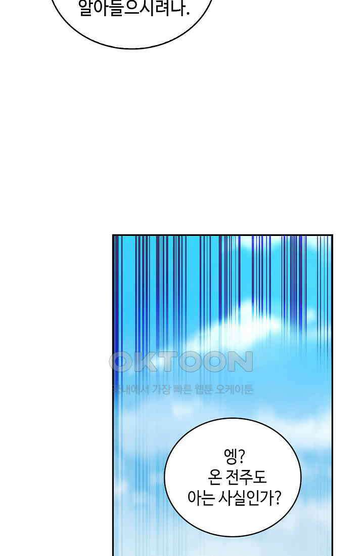 무련전봉 1386화 30