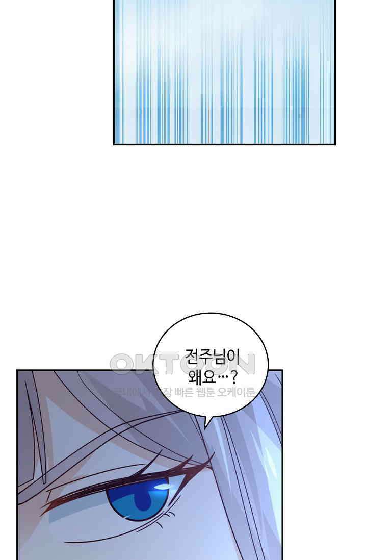 무련전봉 1386화 31