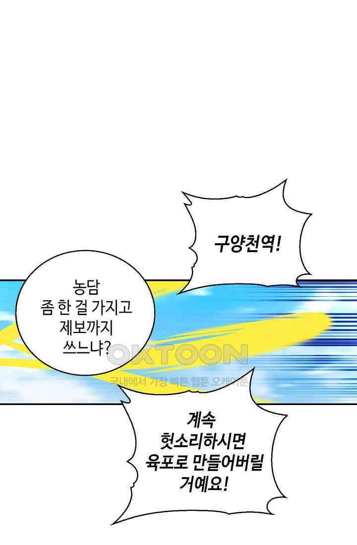 무련전봉 1386화 33