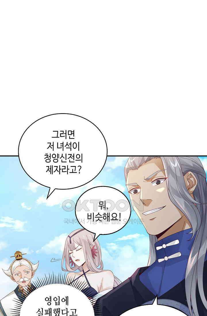 무련전봉 1386화 34
