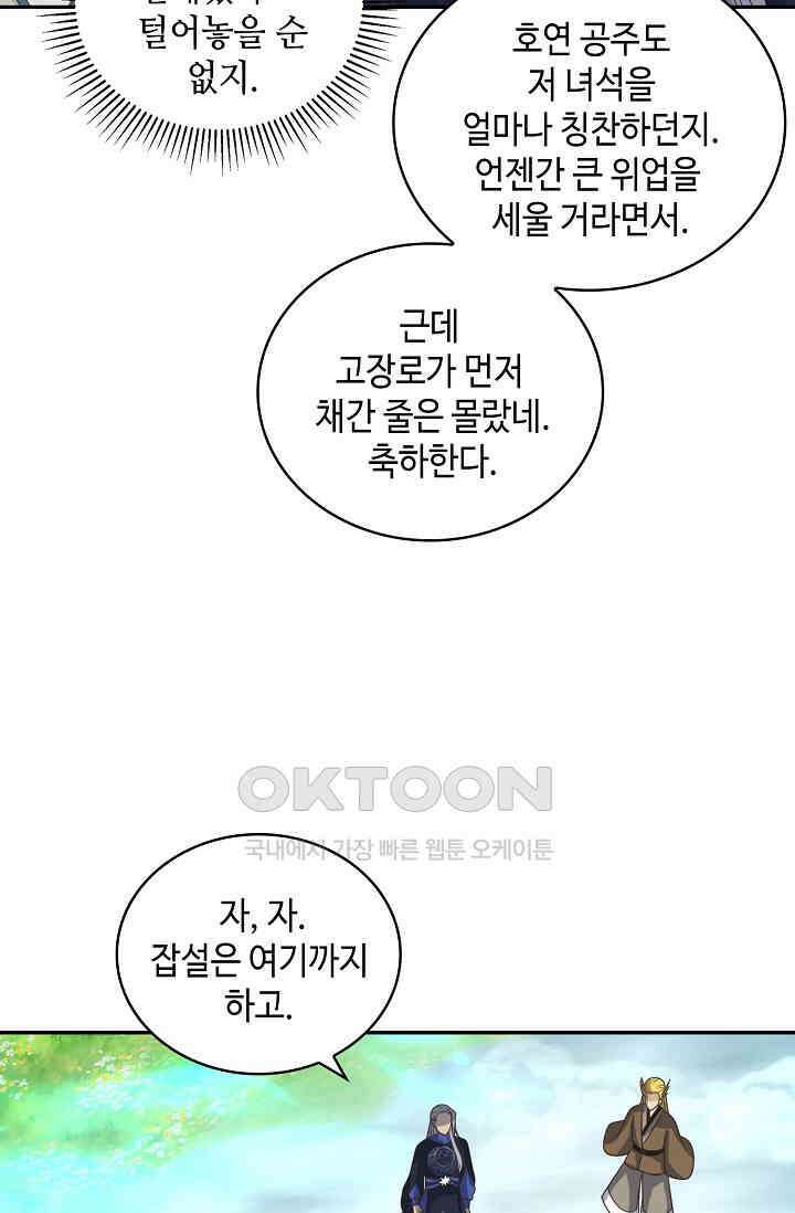 무련전봉 1386화 35