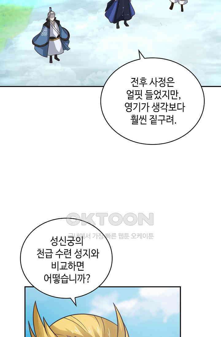 무련전봉 1386화 36