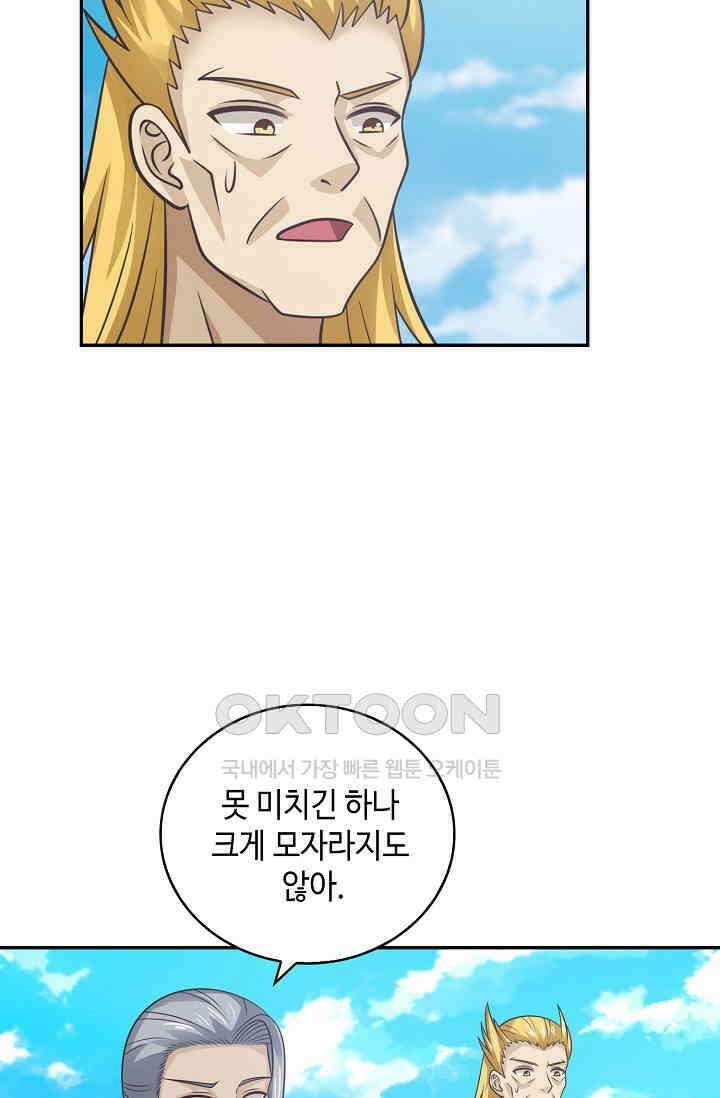 무련전봉 1386화 37