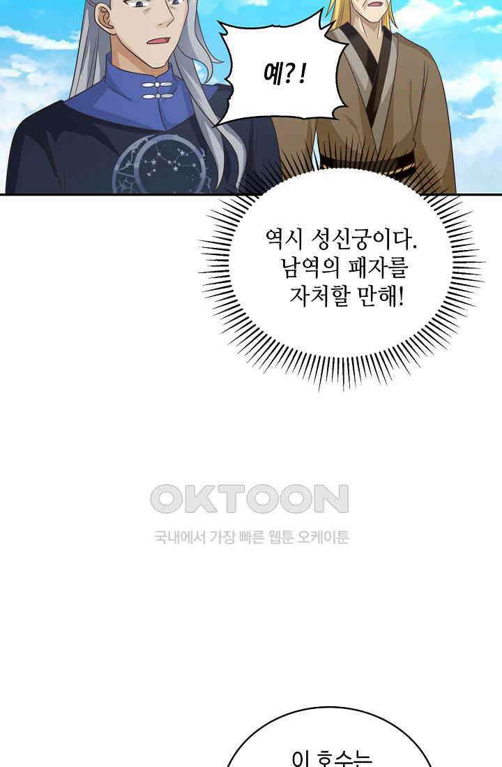 무련전봉 1386화 38