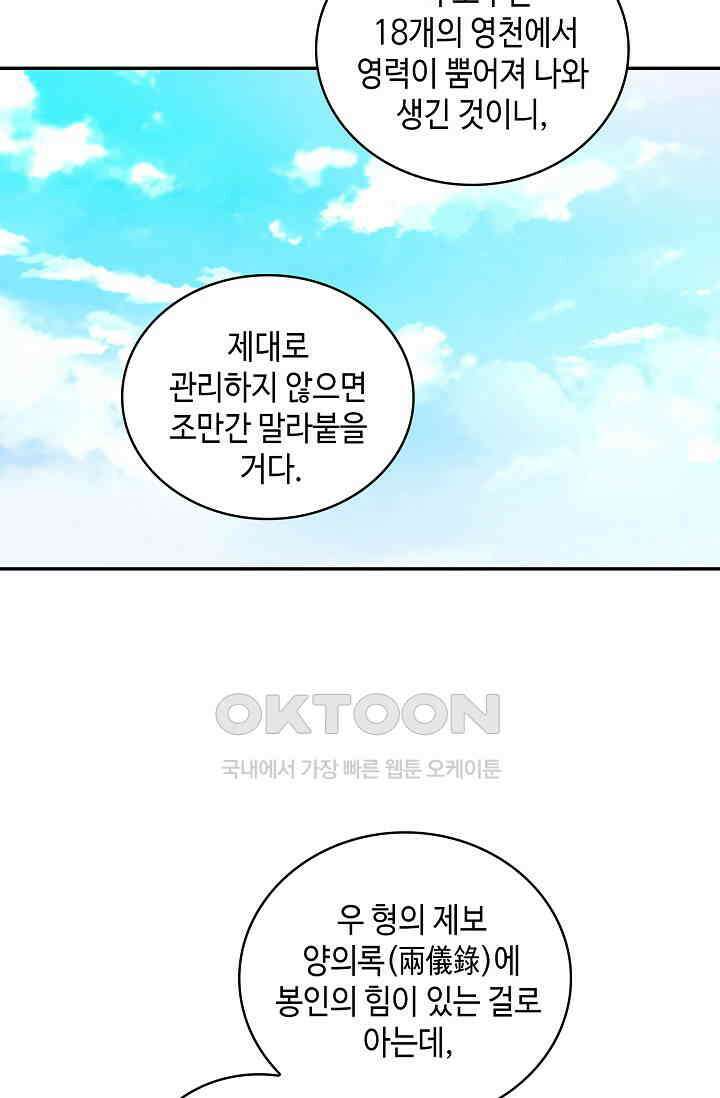 무련전봉 1386화 39