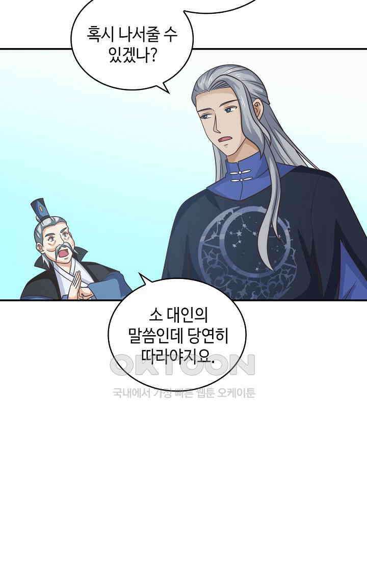 무련전봉 1386화 40
