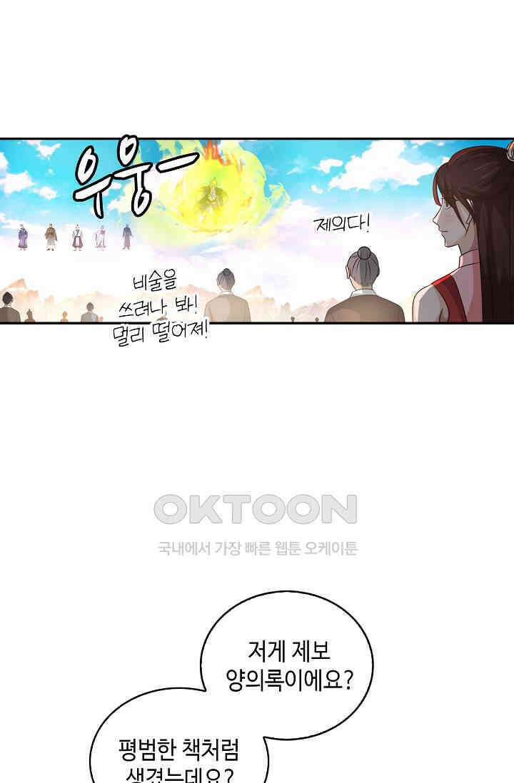 무련전봉 1386화 41
