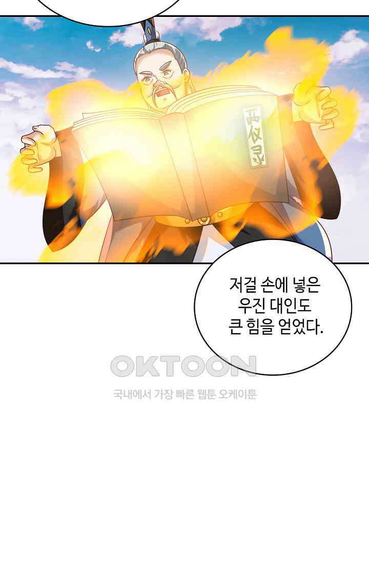 무련전봉 1386화 43