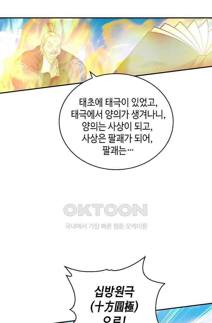 무련전봉 1386화 44