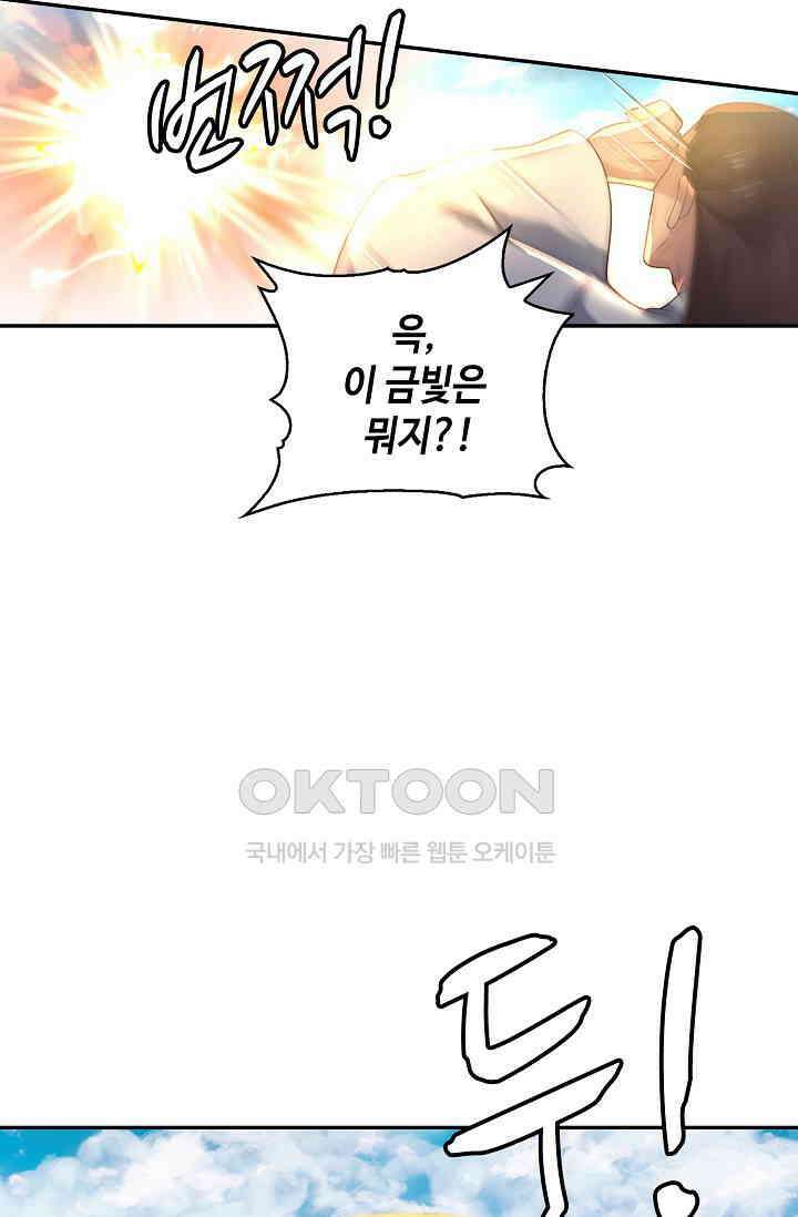 무련전봉 1386화 46