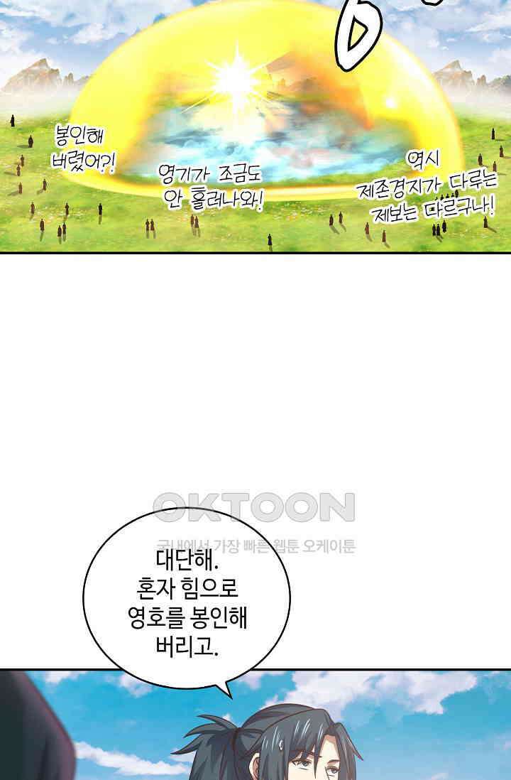 무련전봉 1386화 47