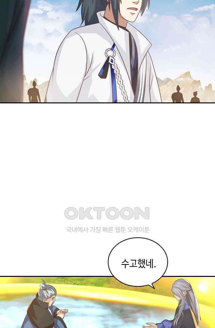 무련전봉 1386화 48