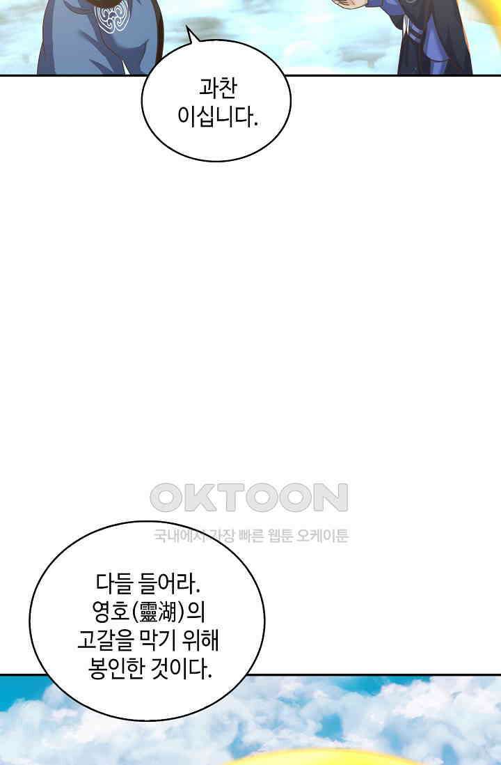 무련전봉 1386화 49