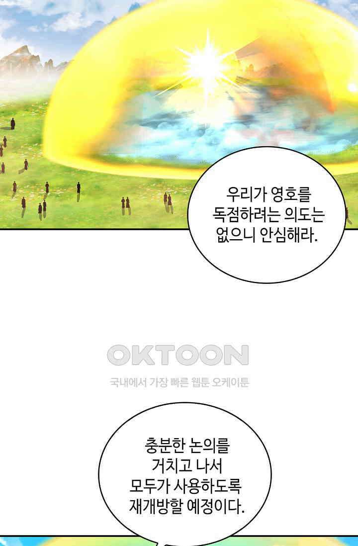 무련전봉 1386화 50