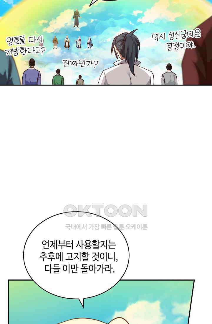 무련전봉 1386화 51
