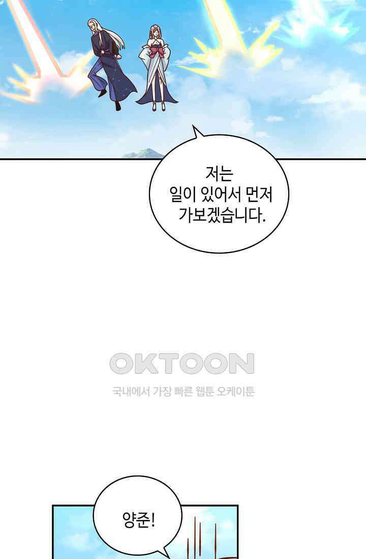 무련전봉 1386화 54
