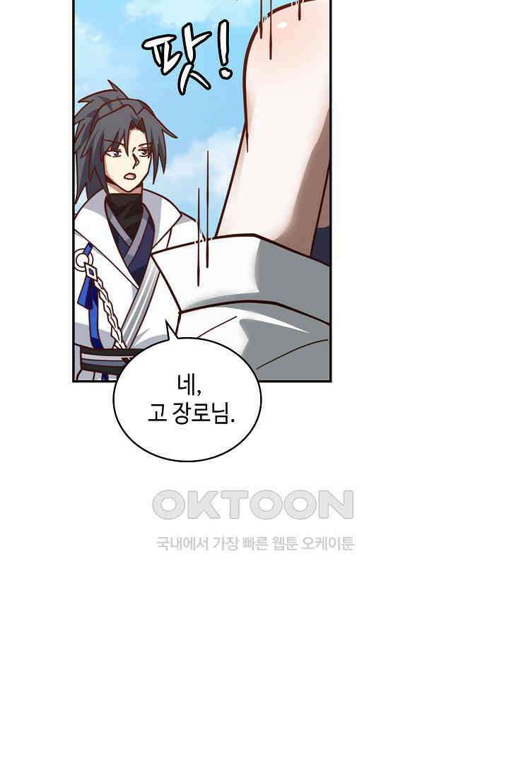 무련전봉 1386화 55