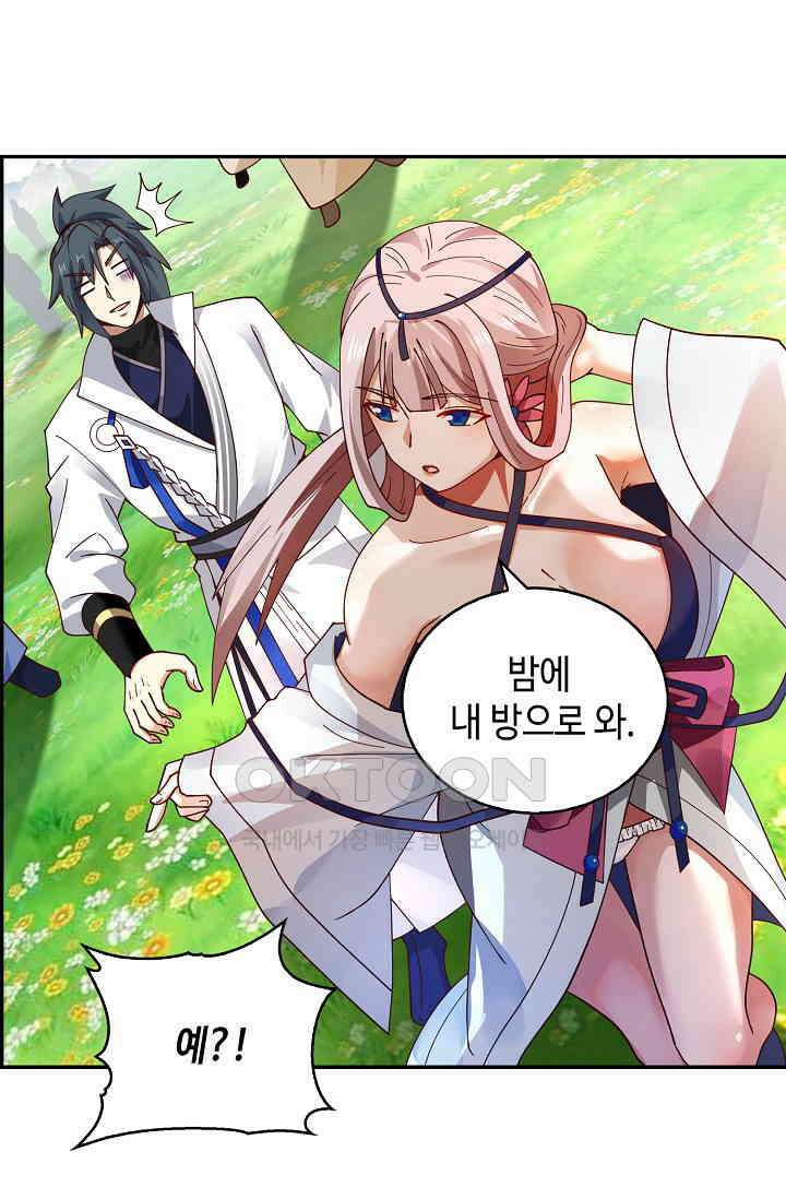 무련전봉 1386화 56