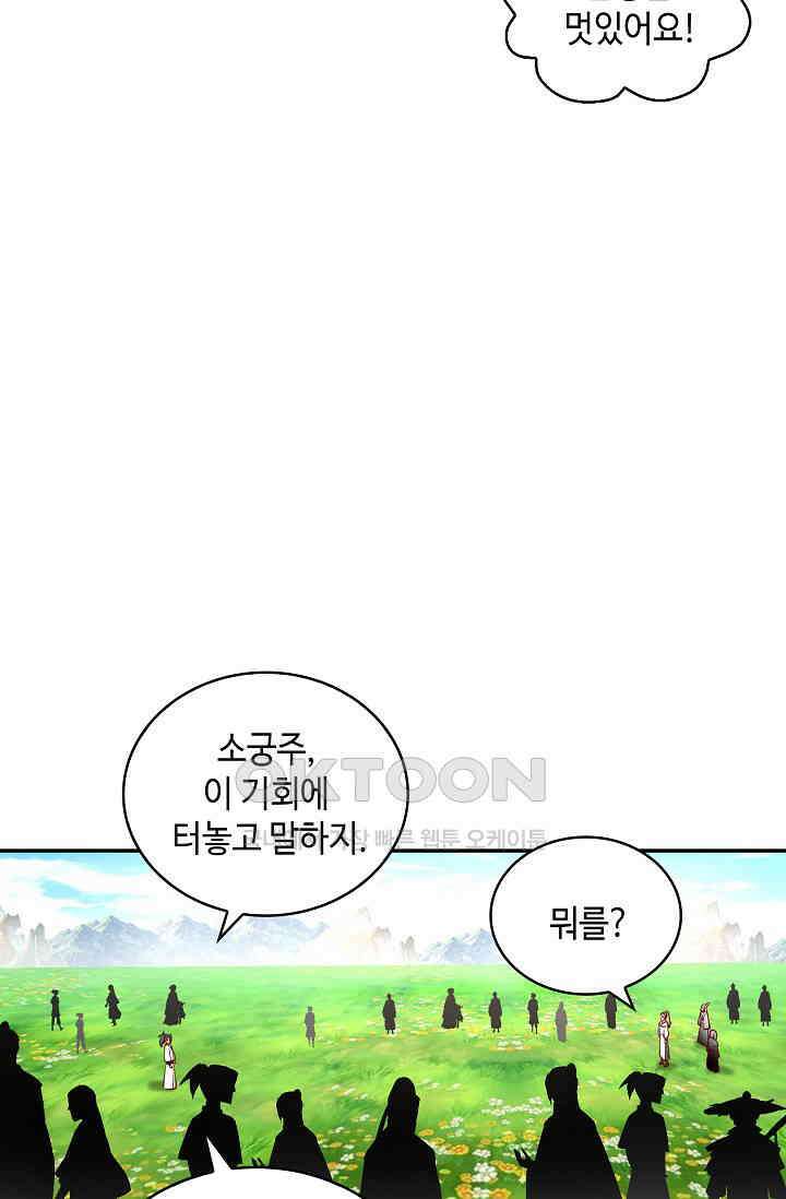 무련전봉 1386화 58