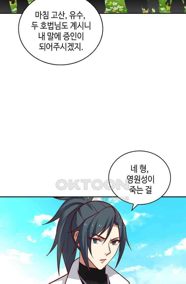 무련전봉 1386화 59