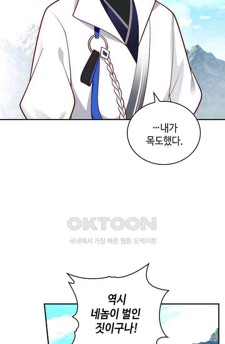무련전봉 1386화 60