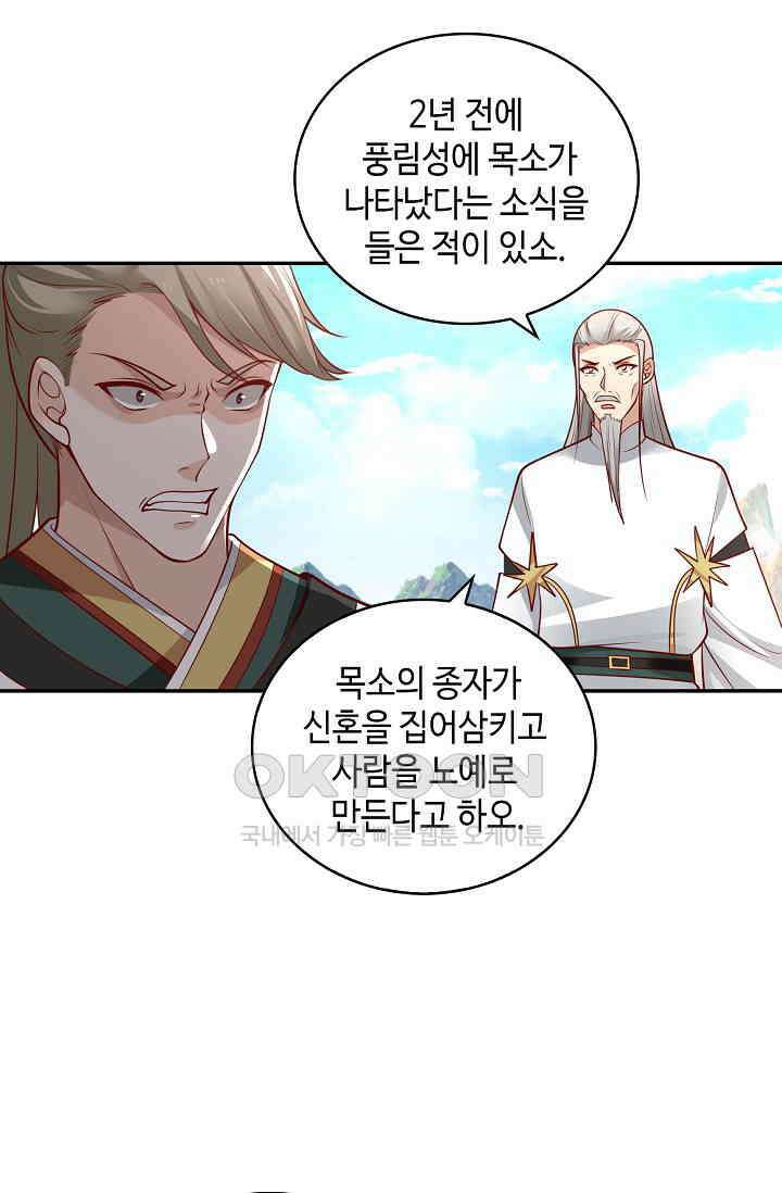 무련전봉 1386화 63
