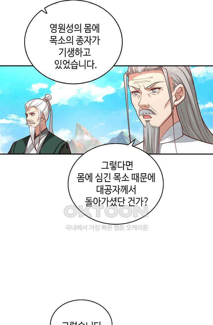 무련전봉 1386화 64