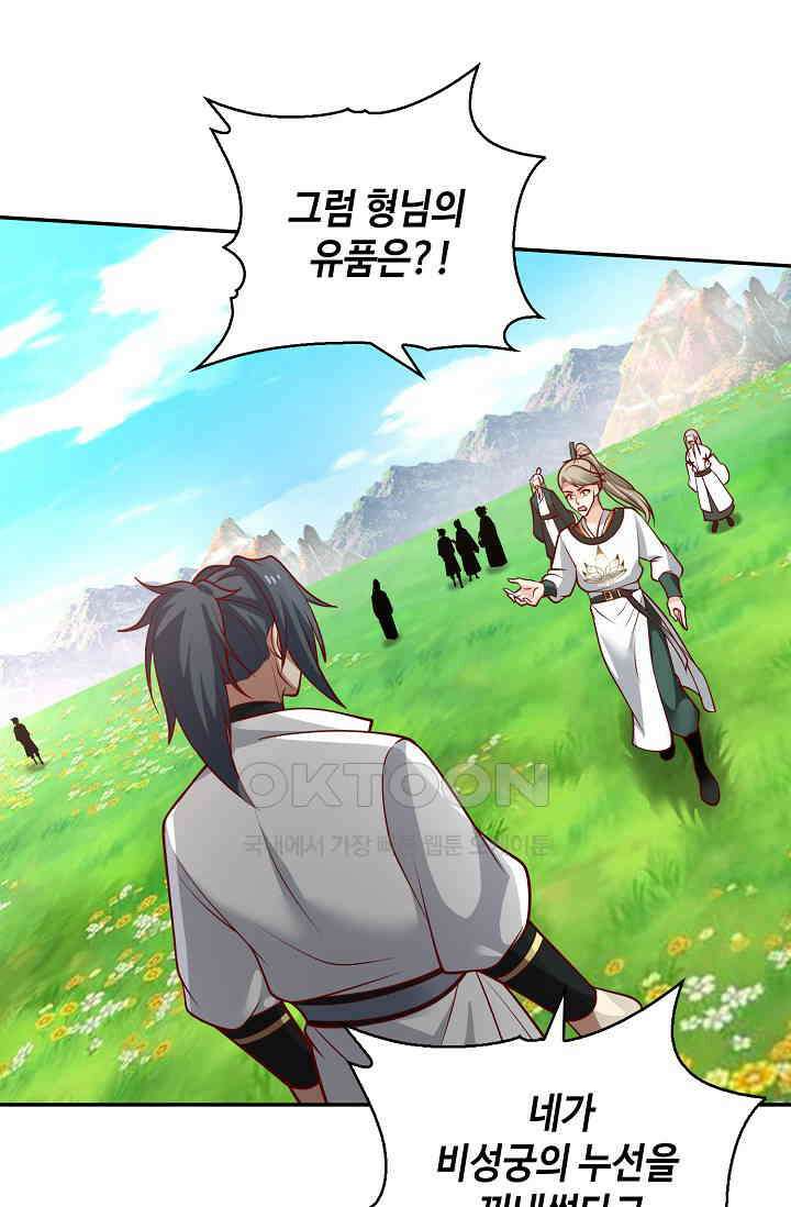 무련전봉 1386화 66