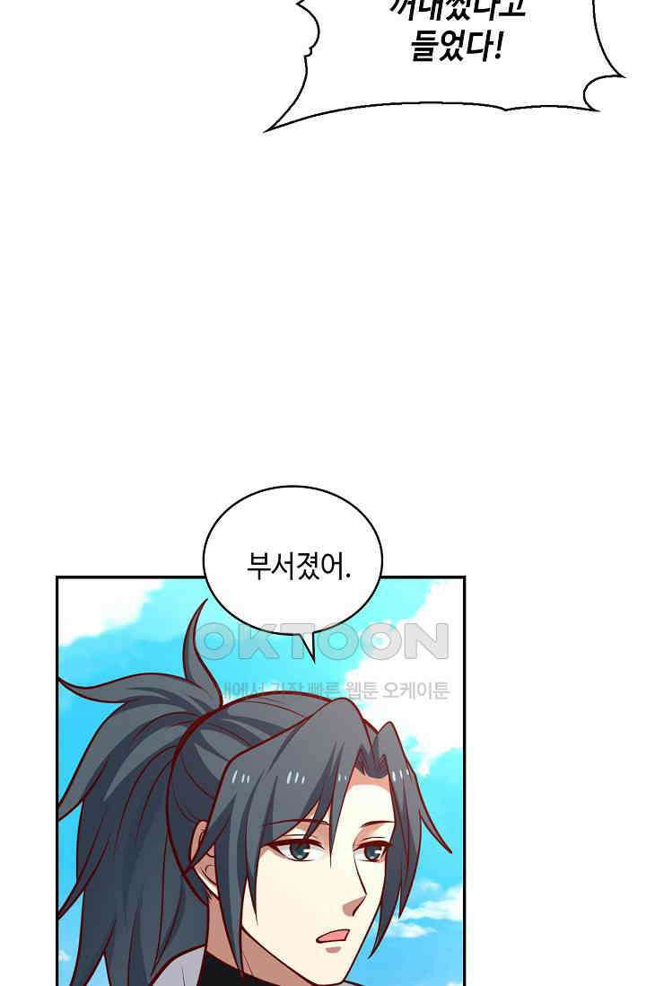 무련전봉 1386화 67