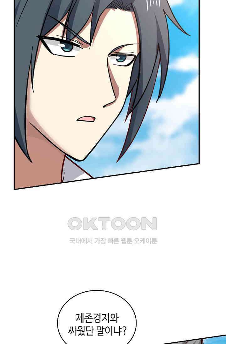 무련전봉 1386화 70