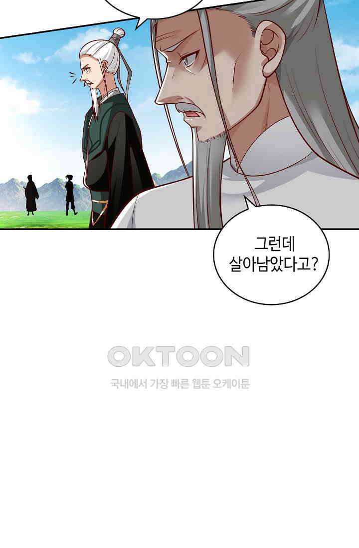 무련전봉 1386화 71