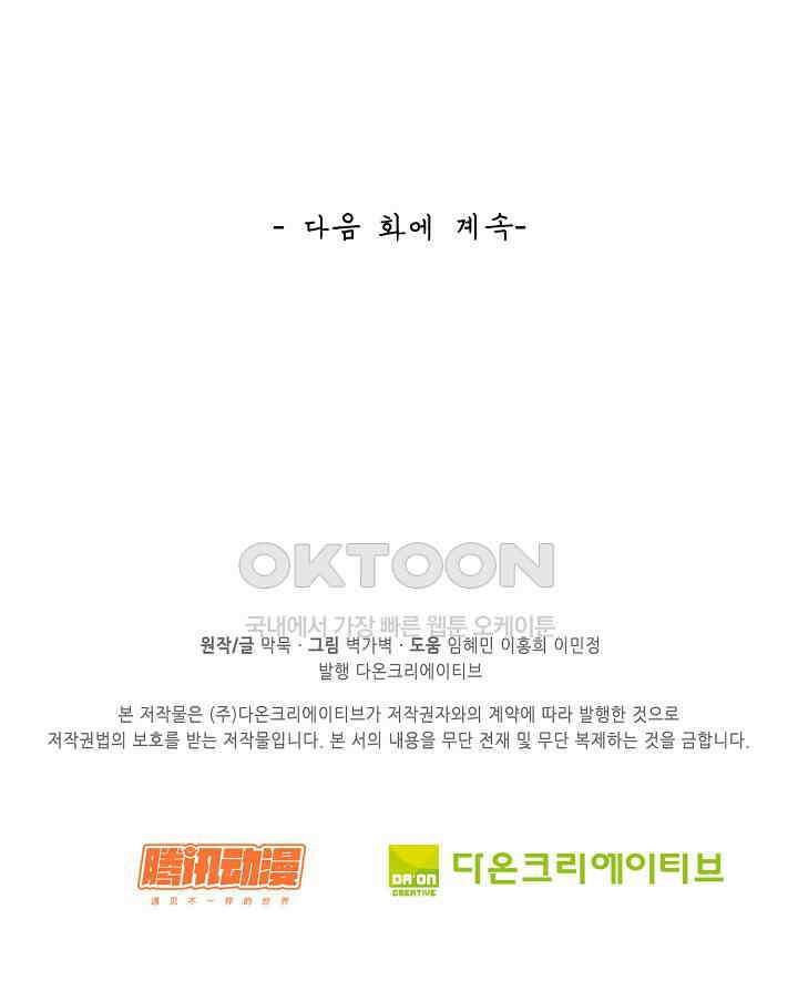 무련전봉 1386화 72