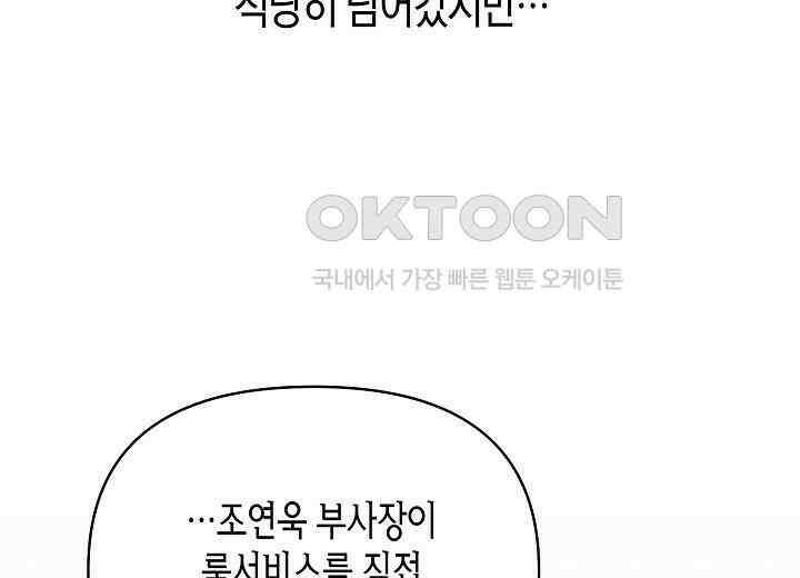 결혼의 목적 4화 10