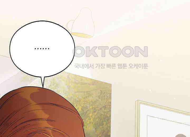 결혼의 목적 4화 14