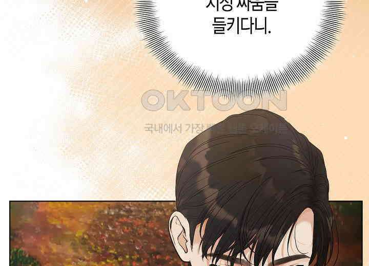 결혼의 목적 4화 18