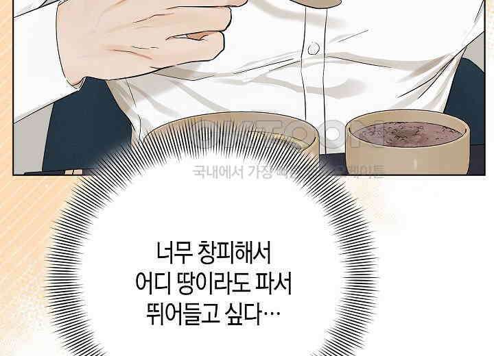 결혼의 목적 4화 20