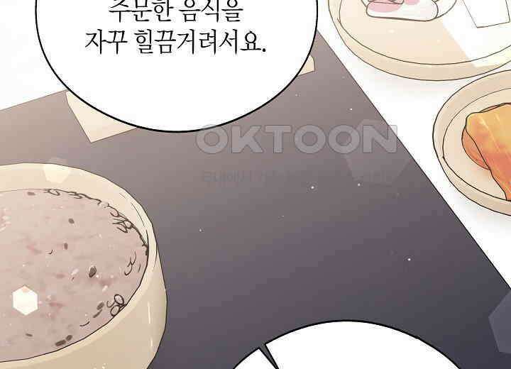 결혼의 목적 4화 25