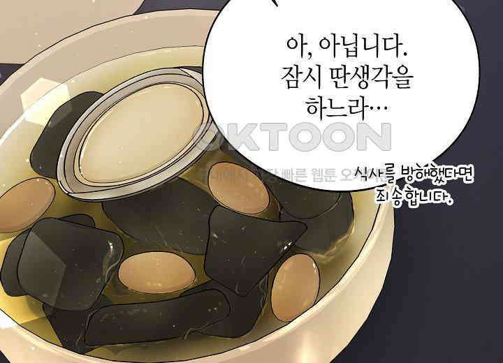 결혼의 목적 4화 26