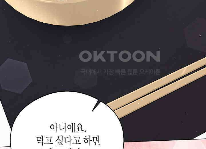 결혼의 목적 4화 27