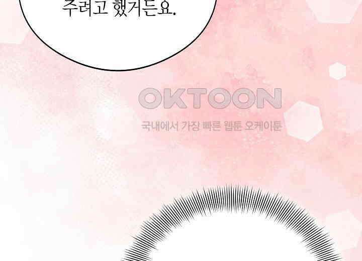결혼의 목적 4화 28