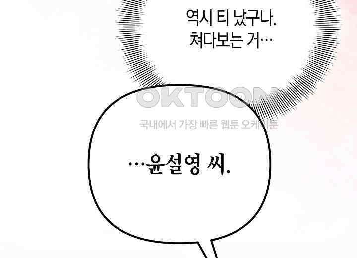 결혼의 목적 4화 29