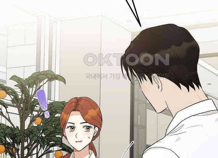 결혼의 목적 4화 30